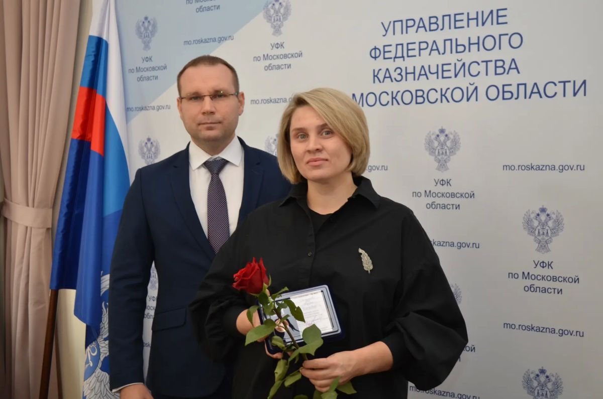 ТОРЖЕСТВЕННОЕ МЕРОПРИЯТИЕ, ПОСВЯЩЕННОЕ ДНЮ ФИНАНСИСТА ТОРЖЕСТВЕННОЕ МЕРОПРИЯТИЕ, ПОСВЯЩЕННОЕ ДНЮ ФИНАНСИСТА