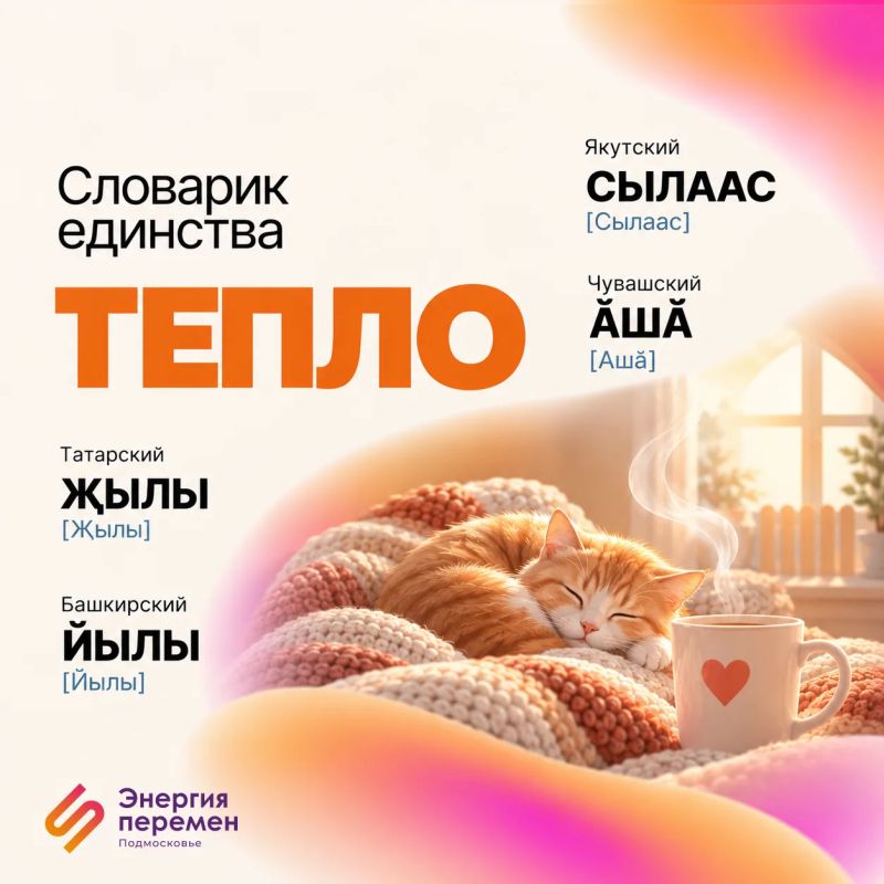 Дом, семья, тепло, свет. На разных языках эти слова звучат по-разному, но означают то, что понятно каждому Дом, семья, тепло, свет. На разных языках эти слова звучат по-разному, но означают то, что понятно каждому