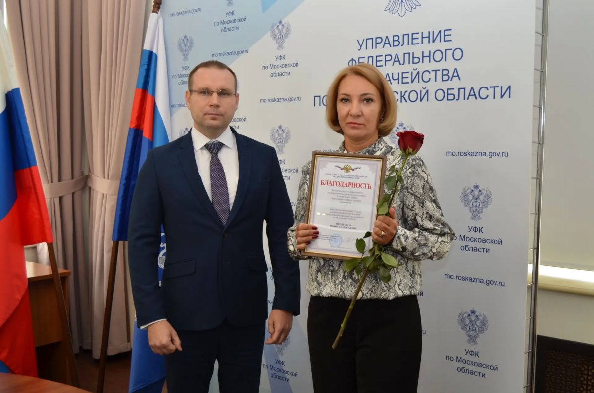 ТОРЖЕСТВЕННОЕ МЕРОПРИЯТИЕ, ПОСВЯЩЕННОЕ ДНЮ ФИНАНСИСТА ТОРЖЕСТВЕННОЕ МЕРОПРИЯТИЕ, ПОСВЯЩЕННОЕ ДНЮ ФИНАНСИСТА