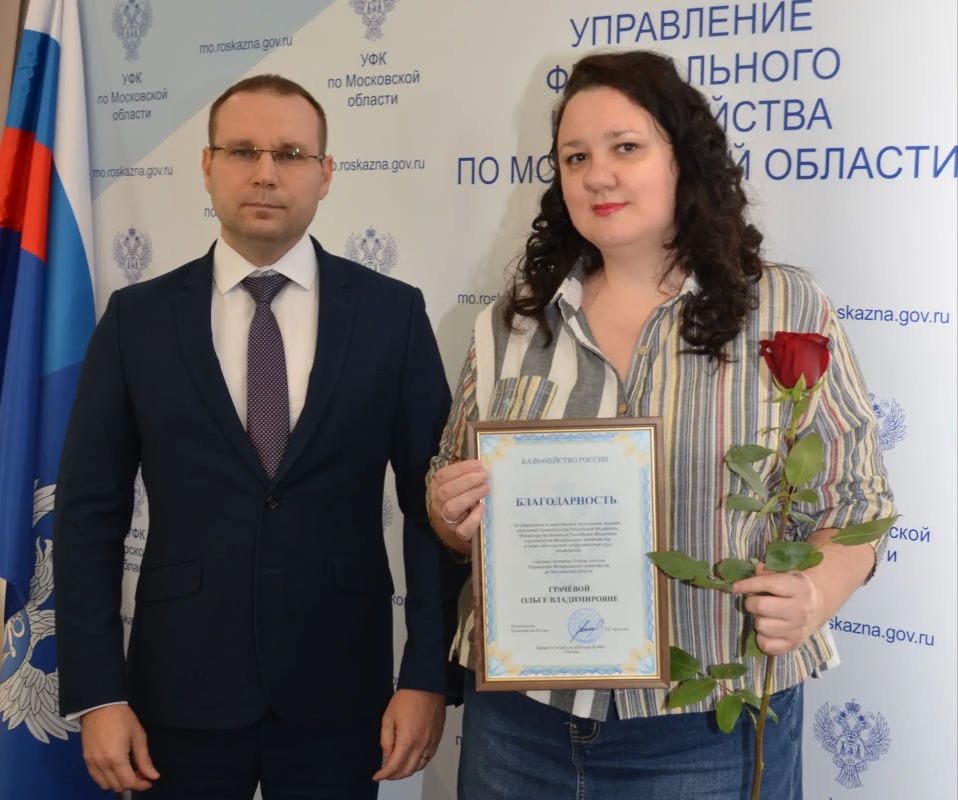 ТОРЖЕСТВЕННОЕ МЕРОПРИЯТИЕ, ПОСВЯЩЕННОЕ ДНЮ ФИНАНСИСТА ТОРЖЕСТВЕННОЕ МЕРОПРИЯТИЕ, ПОСВЯЩЕННОЕ ДНЮ ФИНАНСИСТА