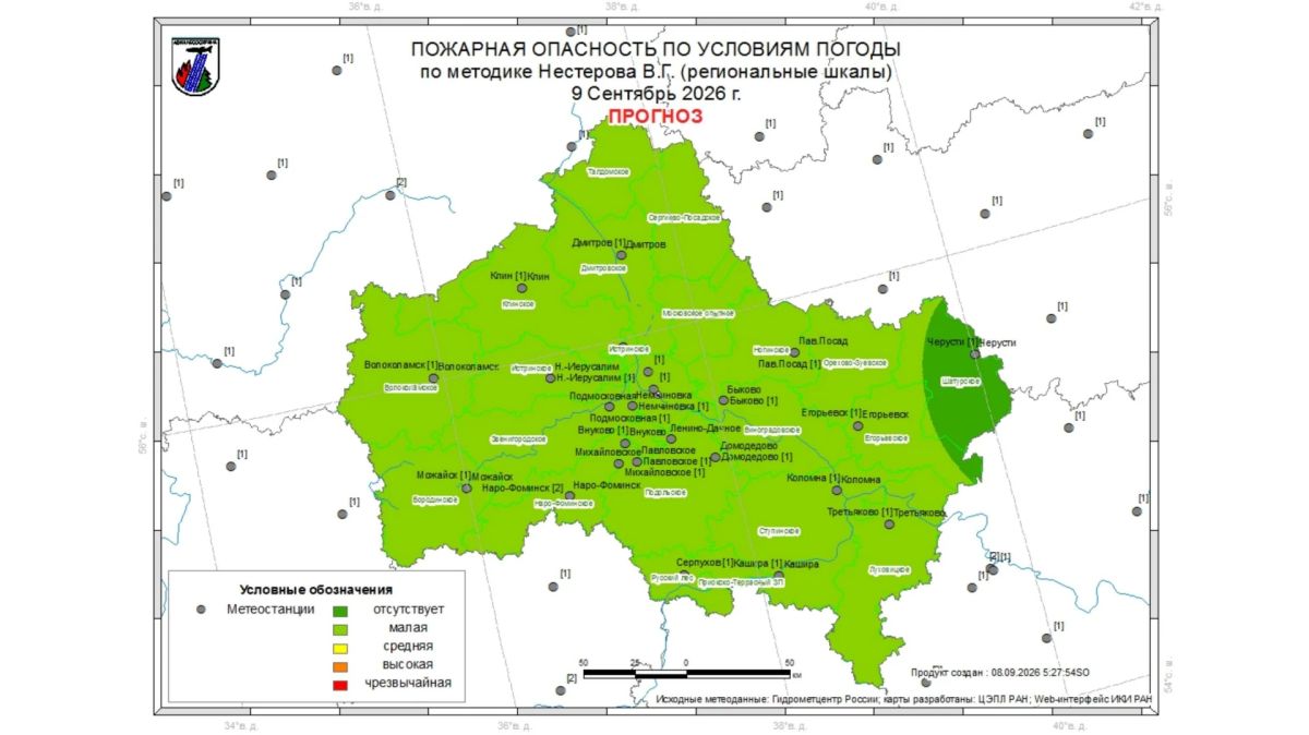Огненный прогноз. 7 сентября на территории гослесфонда Московской области возгораний не зафиксировано Огненный прогноз. 7 сентября на территории гослесфонда Московской области возгораний не зафиксировано