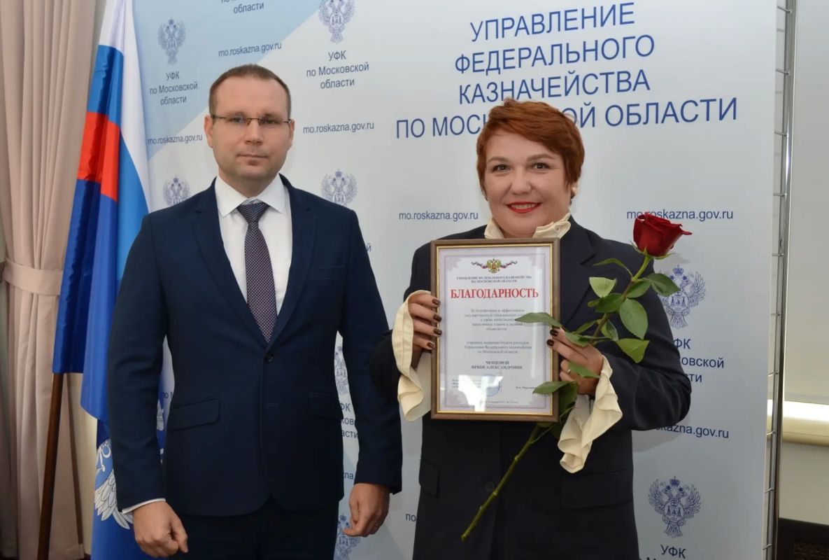 ТОРЖЕСТВЕННОЕ МЕРОПРИЯТИЕ, ПОСВЯЩЕННОЕ ДНЮ ФИНАНСИСТА ТОРЖЕСТВЕННОЕ МЕРОПРИЯТИЕ, ПОСВЯЩЕННОЕ ДНЮ ФИНАНСИСТА