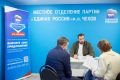 Михаил Собакин: Провел личный прием жителей в Общественной приемной