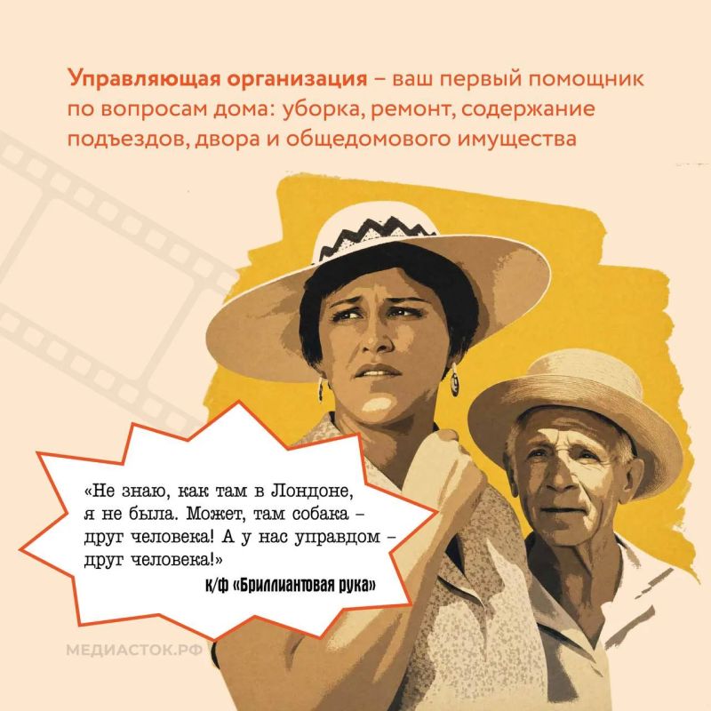 «Управдом — друг человека!» — помните, из какого фильма эта фраза? «Управдом — друг человека!» — помните, из какого фильма эта фраза?