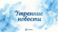 �������� ������� 8 ��������'26, �������