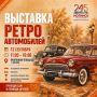 245 лет Ногинску: праздничная программа на Фонтанной площади уже в эту субботу!