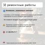 Где в Химках ведут восстановительные работы