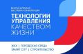 Солнечногорцев приглашают на Всероссийский форум по благоустройству