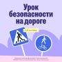 22 сентября на образовательной платформе Учи.ру стартует Всероссийская онлайнолимпиада «Безопасные дороги»