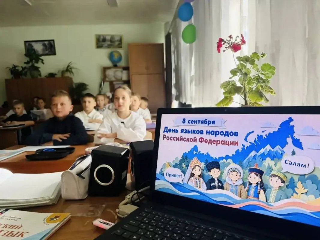 День языков народов Российской Федерации День языков народов Российской Федерации