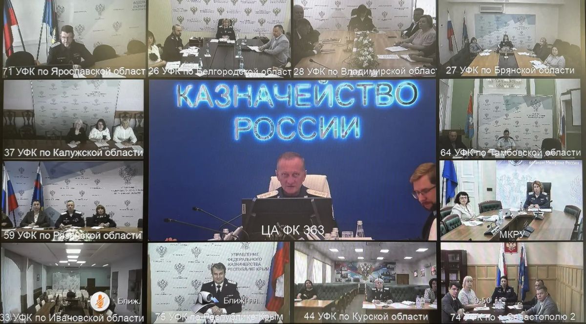 ЗАСЕДАНИЕ СОВЕТА РУКОВОДИТЕЛЕЙ ФЕДЕРАЛЬНОГО КАЗНАЧЕЙСТВА В ЦФО