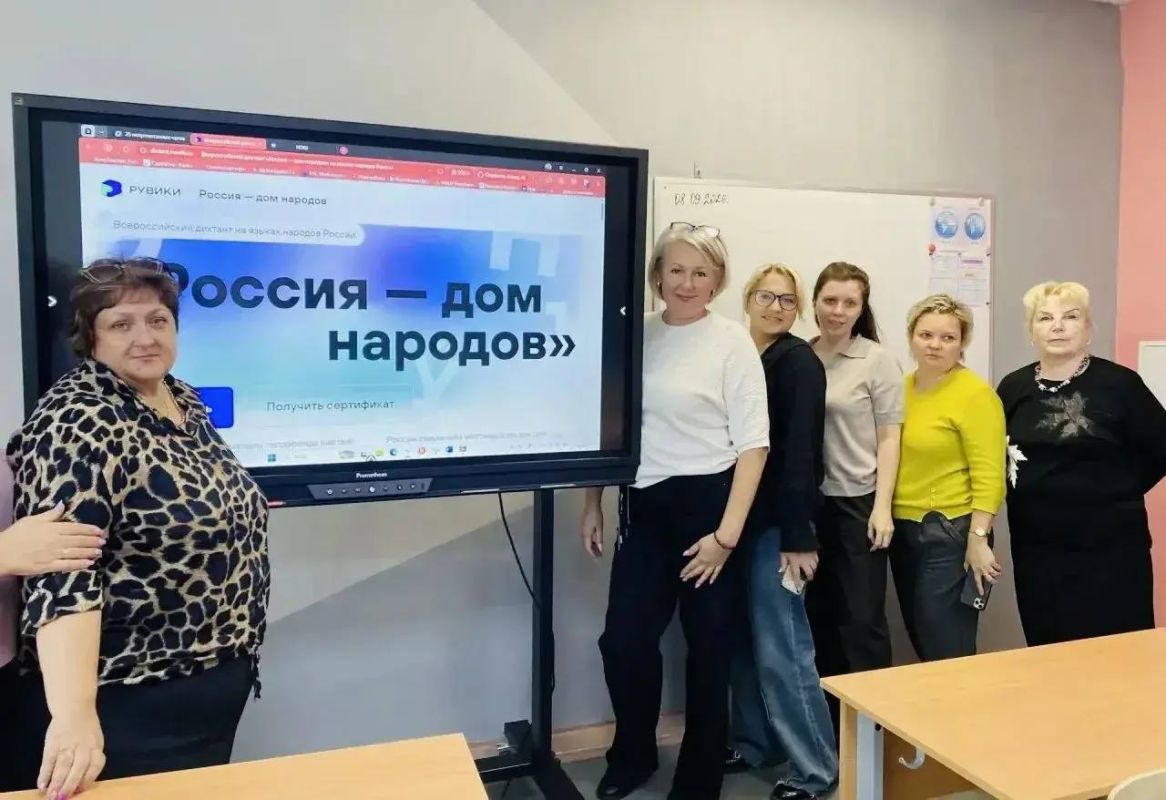 День языков народов Российской Федерации