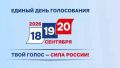 183 участковые избирательные комиссии будут работать в Балашихе на выборах в Государственную и Московскую областную Думы