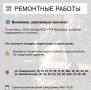 Где в Химках ведут восстановительные работы