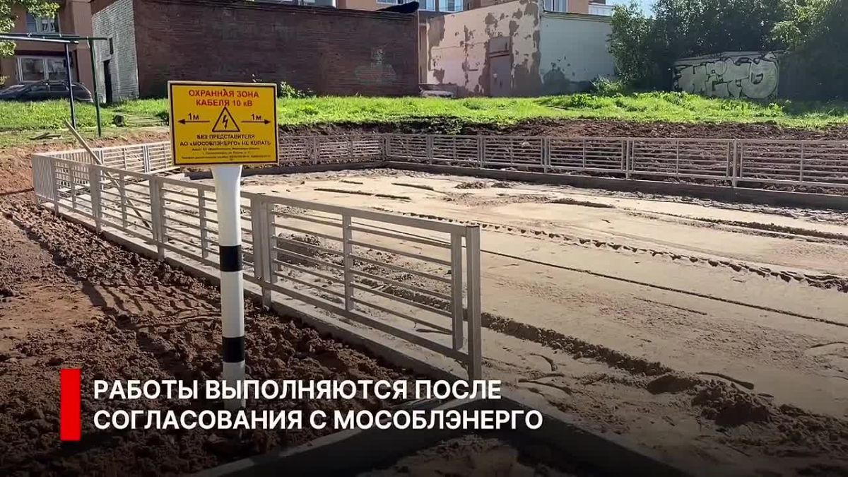 В Солнечногорске строят новую детскую площадку