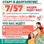 ������ �������: ��������� ������!. � ����� �������������� ��� ����������, ������� ���������� 29 ��������, � ����������� �������� ���������� ����� �7/57 ����� � ����������!�