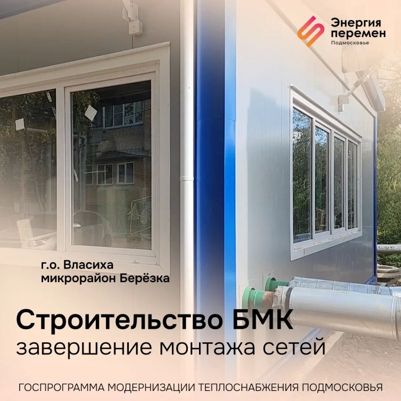 Сейчас в Подмосковье запускают пробные топки — это генеральная репетиция перед отопительным сезоном