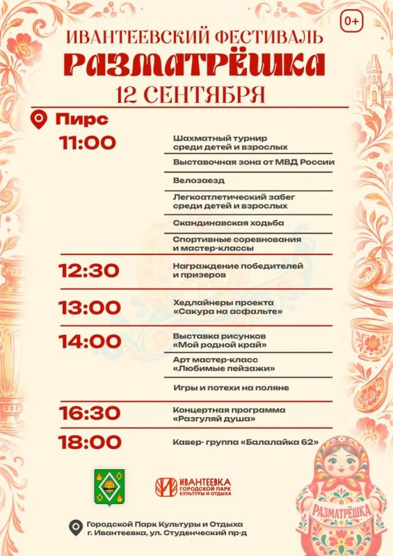 Если вы до сих пор не решили, чем заняться в эти выходные, то мы спешим к вам на помощь! Если вы до сих пор не решили, чем заняться в эти выходные, то мы спешим к вам на помощь!