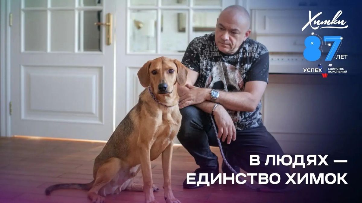 Единство творчества и добра: композитор Евгений Кобылянский о том, как Химки стали родными Единство творчества и добра: композитор Евгений Кобылянский о том, как Химки стали родными