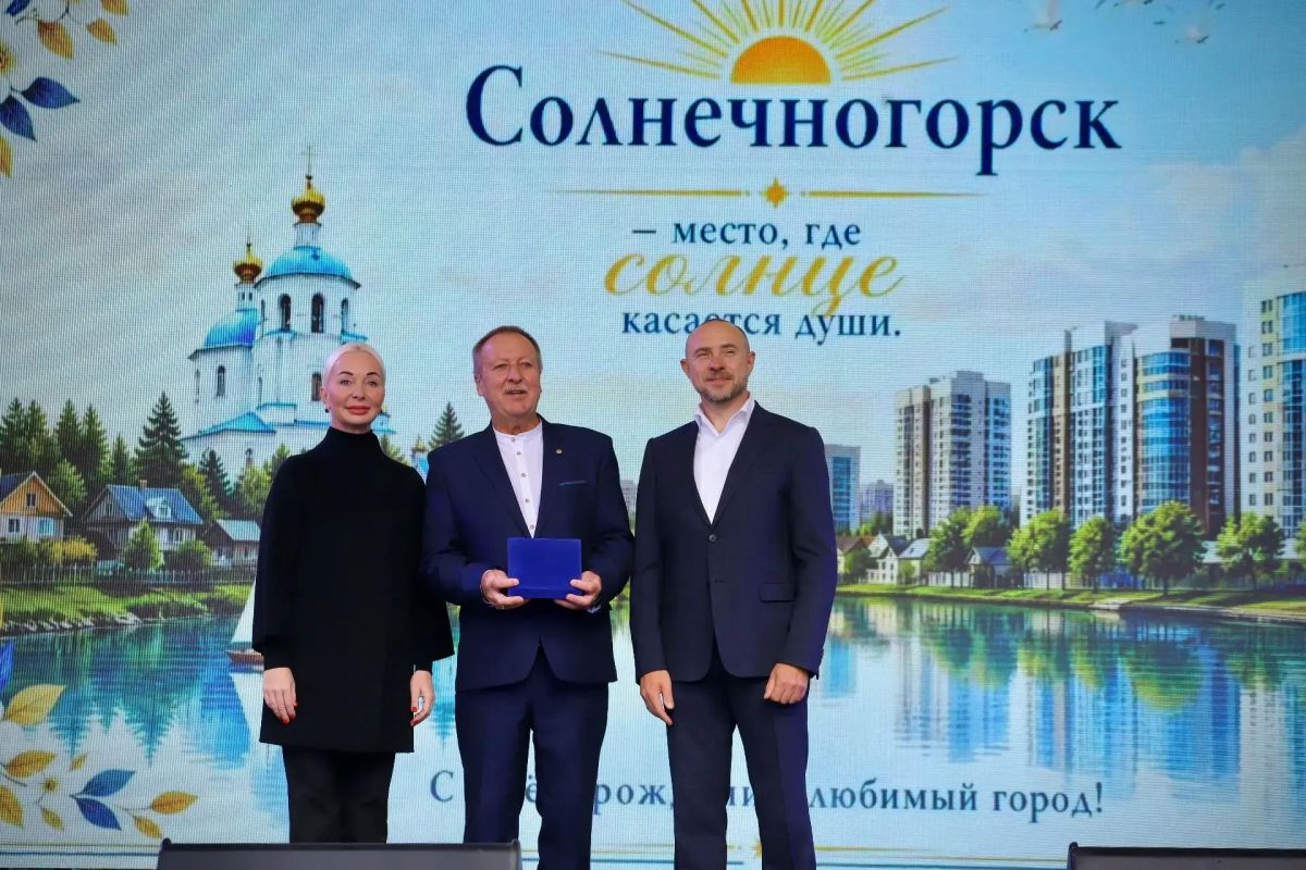 В День города награждены жители, внесшие выдающийся вклад в развитие Солнечногорска В День города награждены жители, внесшие выдающийся вклад в развитие Солнечногорска