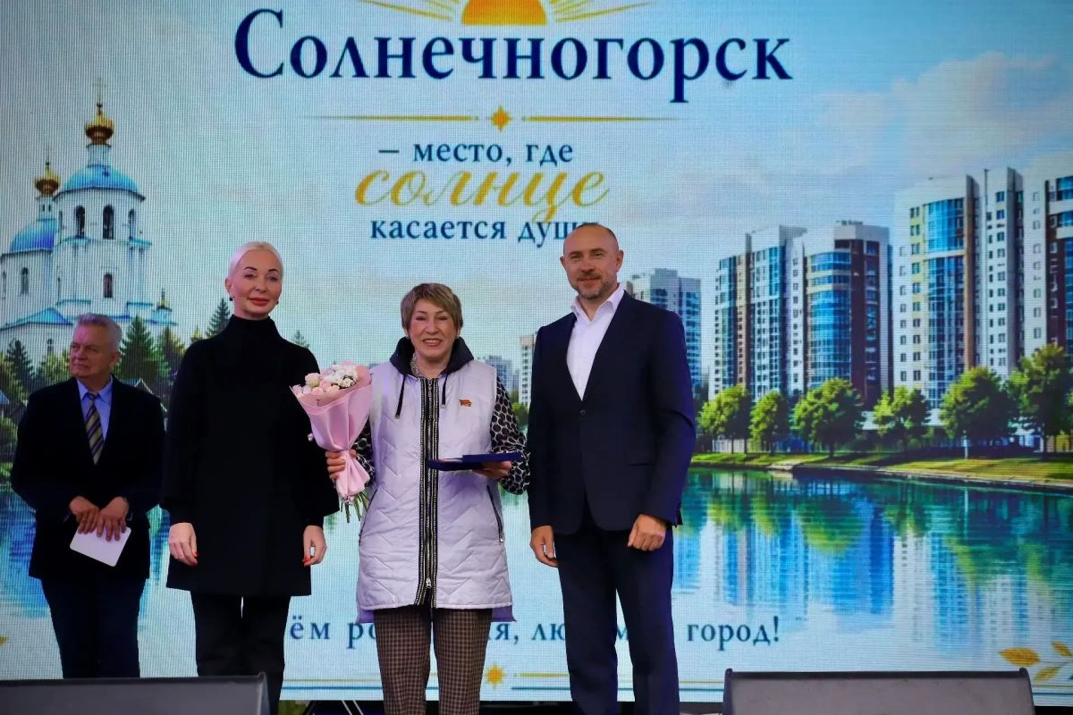 В День города награждены жители, внесшие выдающийся вклад в развитие Солнечногорска В День города награждены жители, внесшие выдающийся вклад в развитие Солнечногорска