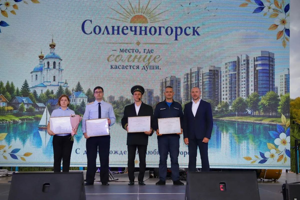 В День города награждены жители, внесшие выдающийся вклад в развитие Солнечногорска В День города награждены жители, внесшие выдающийся вклад в развитие Солнечногорска