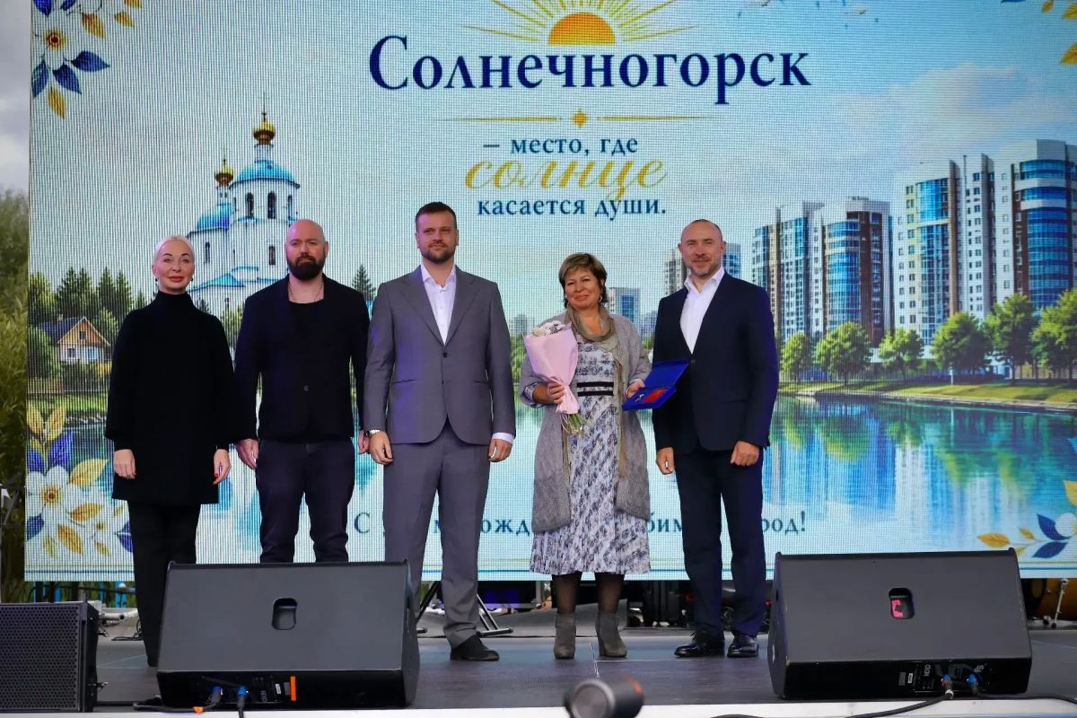 В День города награждены жители, внесшие выдающийся вклад в развитие Солнечногорска В День города награждены жители, внесшие выдающийся вклад в развитие Солнечногорска