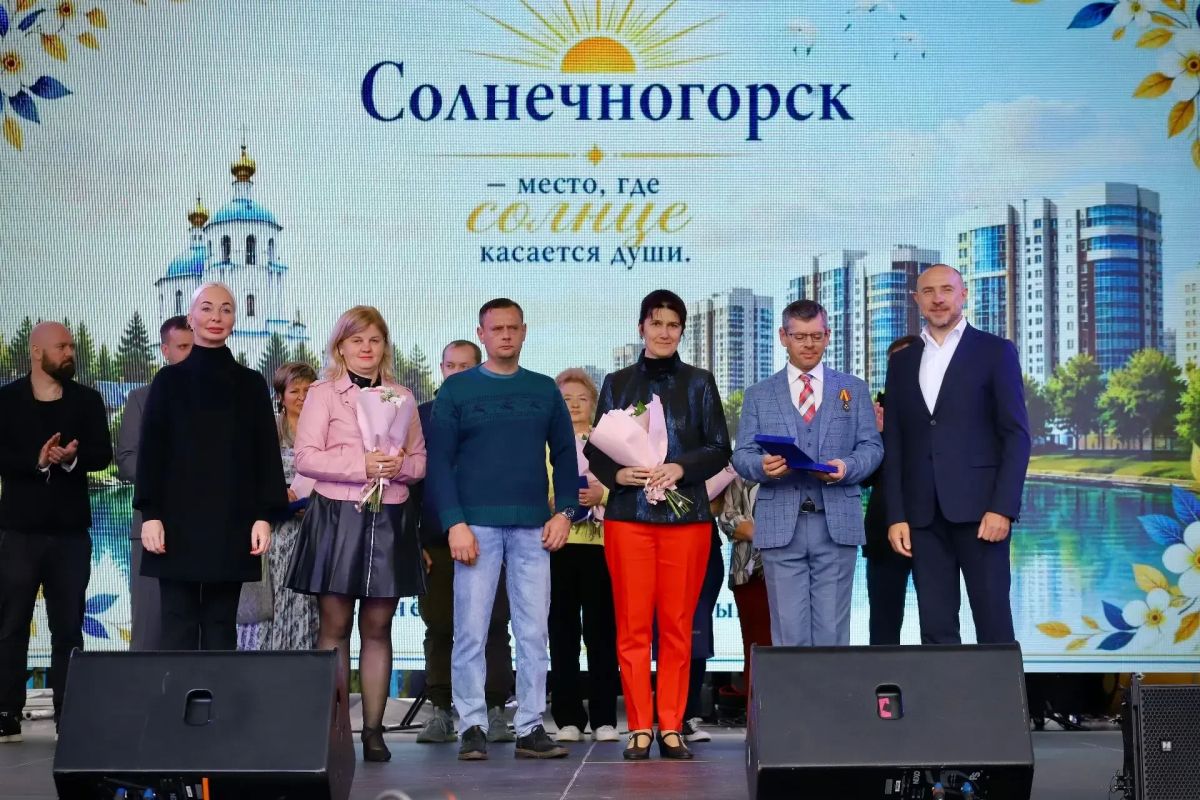 В День города награждены жители, внесшие выдающийся вклад в развитие Солнечногорска В День города награждены жители, внесшие выдающийся вклад в развитие Солнечногорска