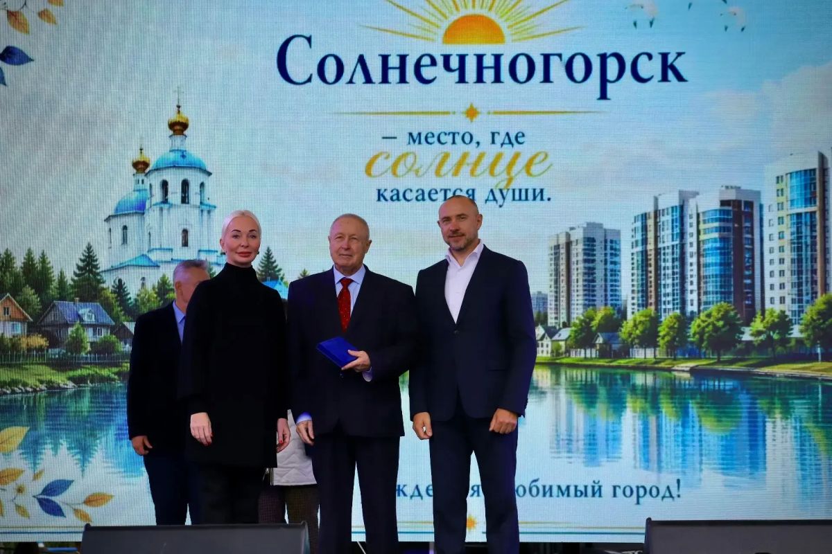 В День города награждены жители, внесшие выдающийся вклад в развитие Солнечногорска В День города награждены жители, внесшие выдающийся вклад в развитие Солнечногорска