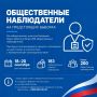 Сергей Юров: В преддверии выборов депутатов Государственной Думы и Московской областной Думы продолжается подготовка общественных наблюдателей, которые будут работать на избирательных участках Балашихи