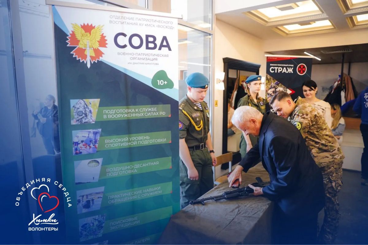 Под крылом «СОВЫ»: как в Химках растят будущих защитников Родины Под крылом «СОВЫ»: как в Химках растят будущих защитников Родины