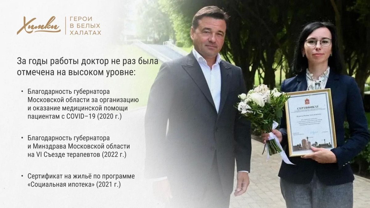 Герои в белых халатах: Оксана Александровна Буханец Герои в белых халатах: Оксана Александровна Буханец