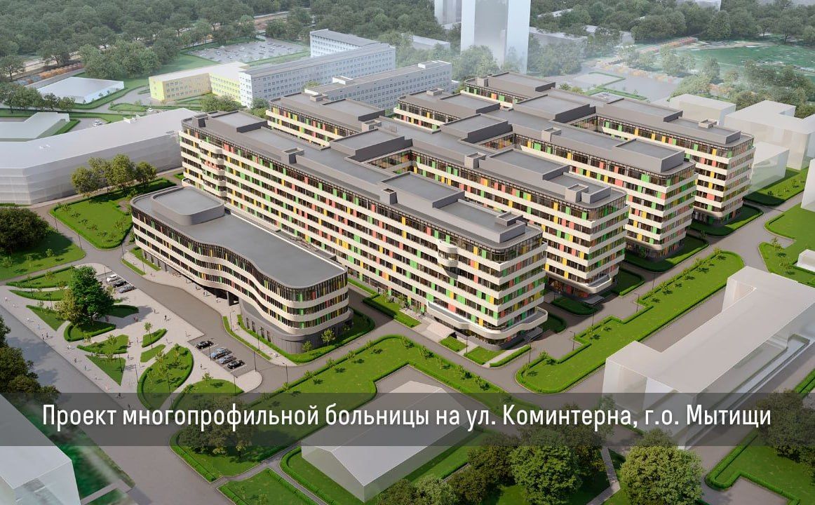 Губернатор Андрей Воробьев вместе с депутатом Мособлдумы Александром Легковым проверил строительство многопрофильной больницы в Мытищах Губернатор Андрей Воробьев вместе с депутатом Мособлдумы Александром Легковым проверил строительство многопрофильной больницы в Мытищах