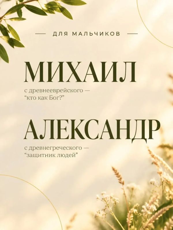 Топ самых популярных имен минувшего лета в Красногорске возглавили: Топ самых популярных имен минувшего лета в Красногорске возглавили: