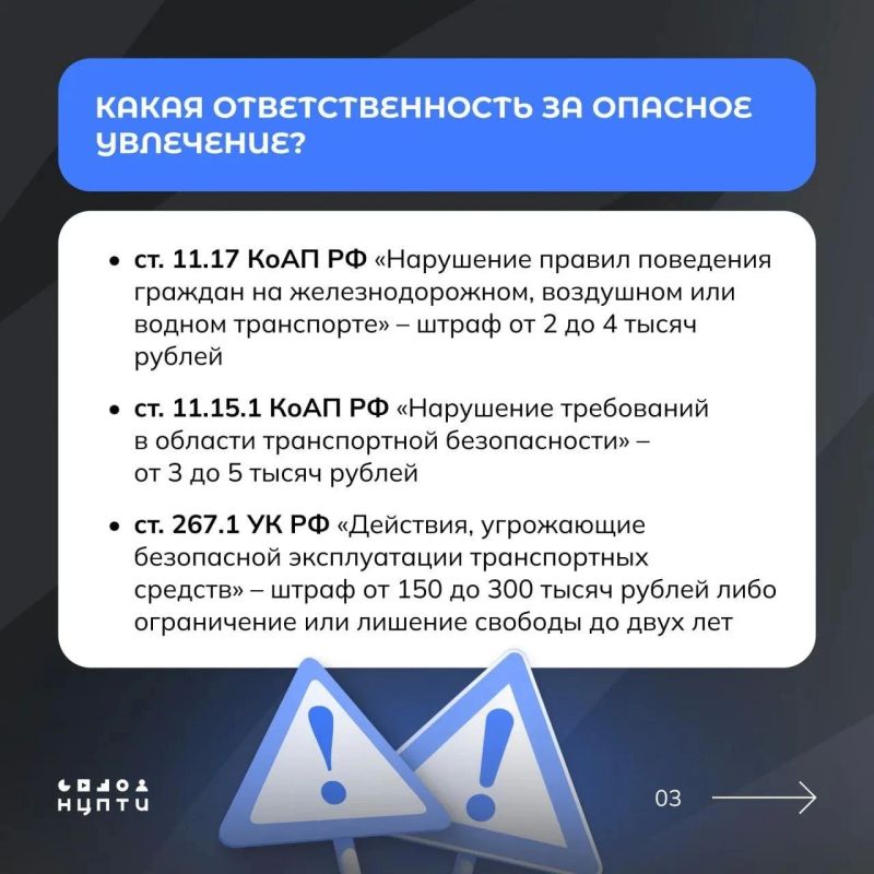 Рисковать здоровьем ради лайков? Не стоит Рисковать здоровьем ради лайков? Не стоит