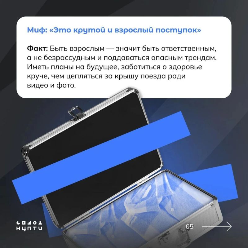 Рисковать здоровьем ради лайков? Не стоит Рисковать здоровьем ради лайков? Не стоит