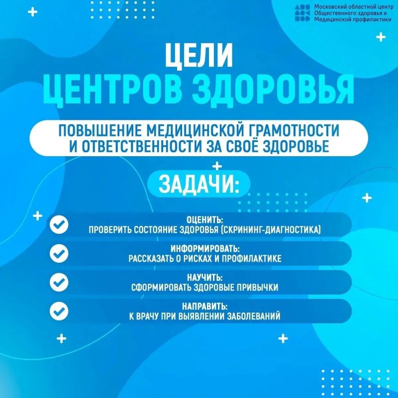 Центры здоровья помогают жителям вовремя выявить риски для организма и сохранить хорошее самочувствие Центры здоровья помогают жителям вовремя выявить риски для организма и сохранить хорошее самочувствие