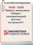 PRO / МЕРОПРИЯТИЯ. . 14 СЕНТЯБРЯ - 20 СЕНТЯБРЯ