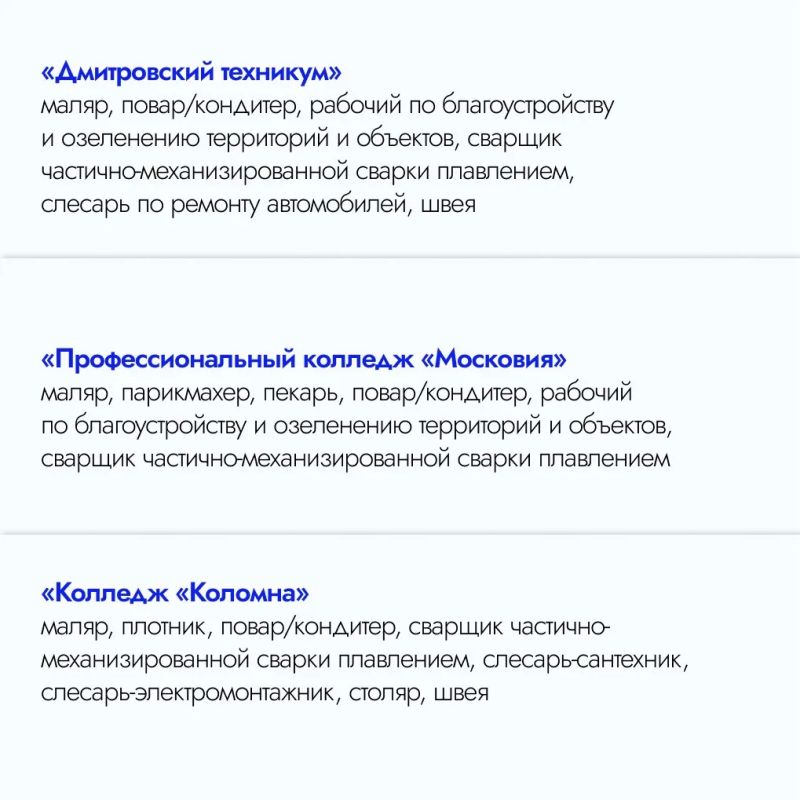 Школьники, не сдавшие ГИА, смогут обучиться рабочим профессиям на базе 15 техникумов Подмосковья Школьники, не сдавшие ГИА, смогут обучиться рабочим профессиям на базе 15 техникумов Подмосковья