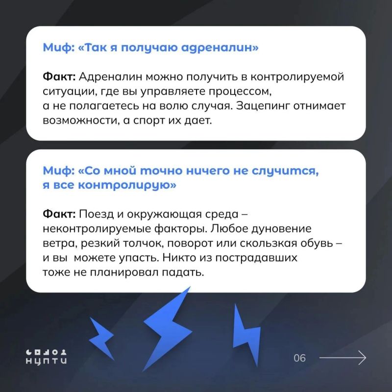Рисковать здоровьем ради лайков? Не стоит Рисковать здоровьем ради лайков? Не стоит