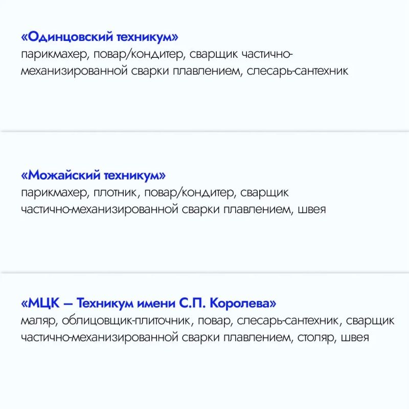Школьники, не сдавшие ГИА, смогут обучиться рабочим профессиям на базе 15 техникумов Подмосковья Школьники, не сдавшие ГИА, смогут обучиться рабочим профессиям на базе 15 техникумов Подмосковья