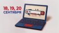 Сегодня последний день регистрации на ДЭГ