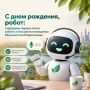 Голосовой помощник Минэкологии Подмосковья, принимающий звонки жителей по вопросам качества окружающей среды и вывоза строительного мусора, отметил первый год работы