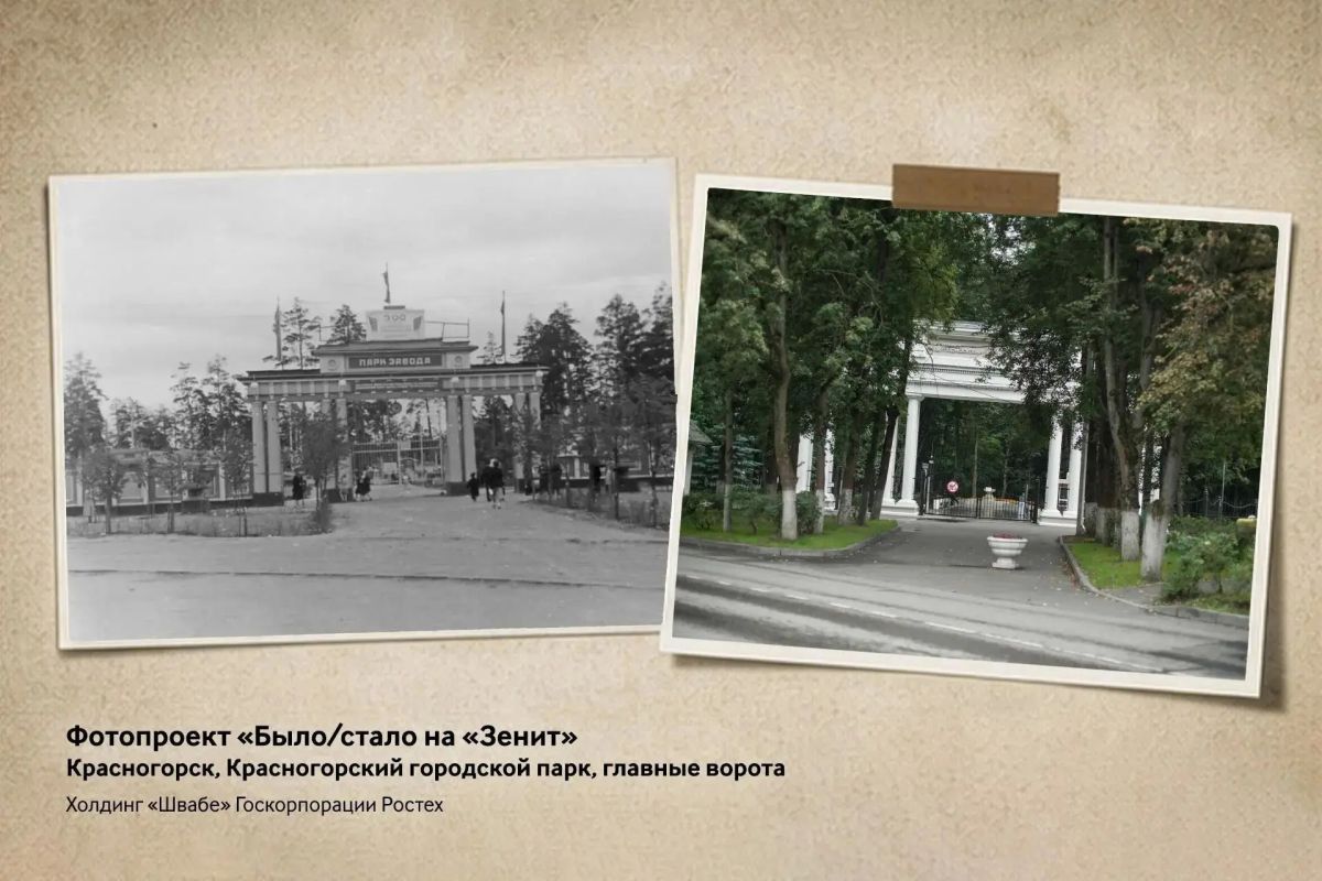 Ожившая история Красногорска в объективе техники «Зенит» Ожившая история Красногорска в объективе техники «Зенит»