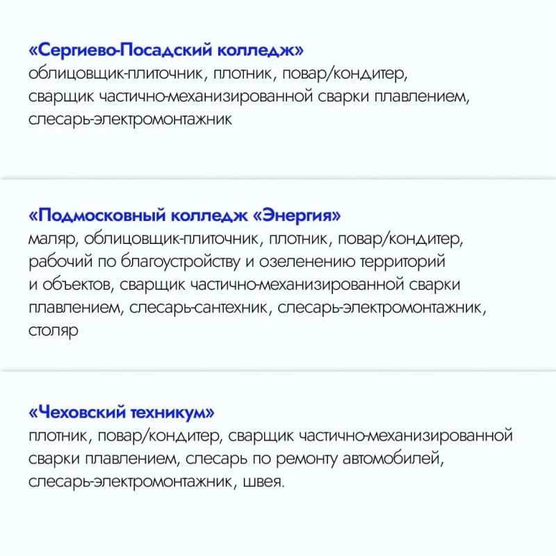 Школьники, не сдавшие ГИА, смогут обучиться рабочим профессиям на базе 15 техникумов Подмосковья Школьники, не сдавшие ГИА, смогут обучиться рабочим профессиям на базе 15 техникумов Подмосковья