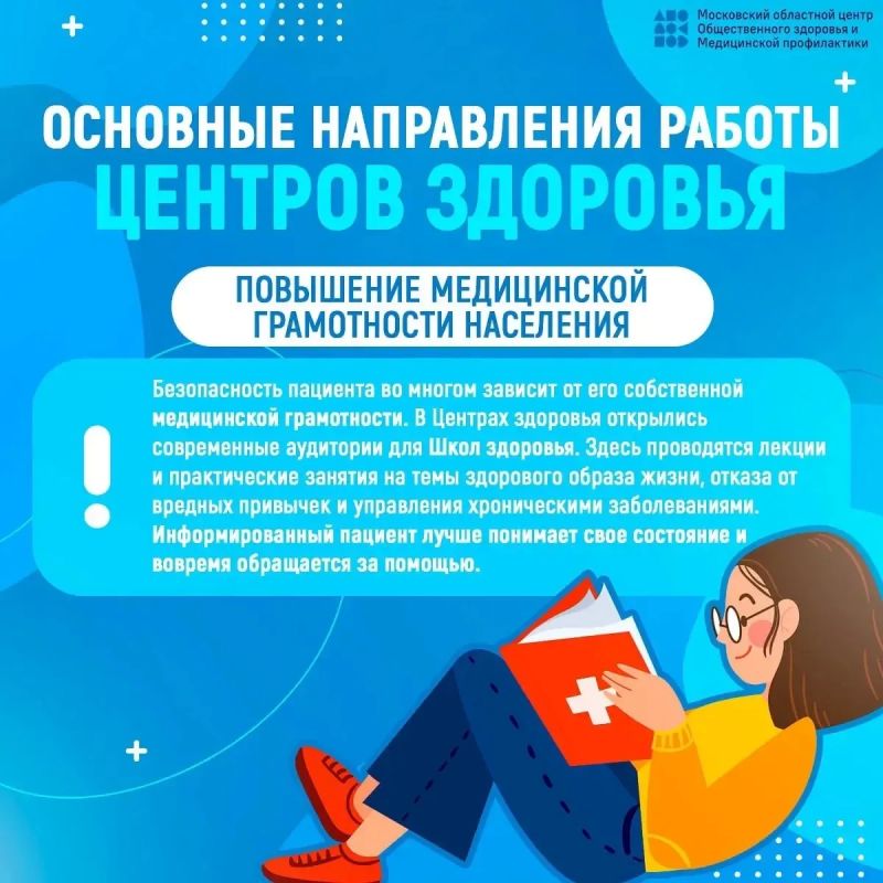 Центры здоровья помогают жителям вовремя выявить риски для организма и сохранить хорошее самочувствие Центры здоровья помогают жителям вовремя выявить риски для организма и сохранить хорошее самочувствие