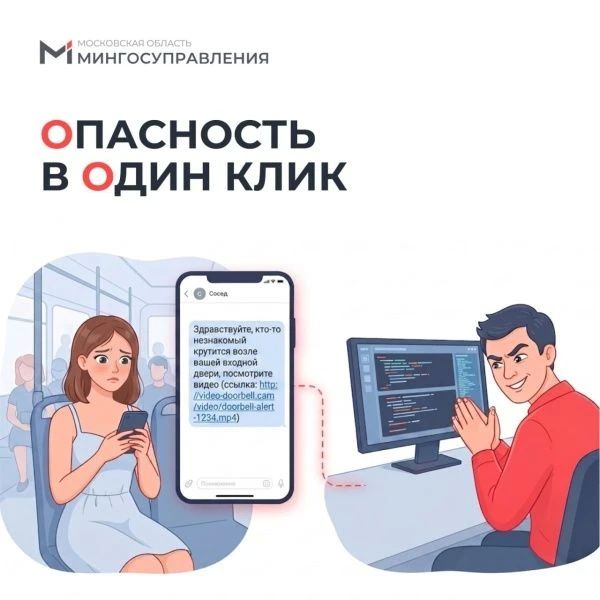 Возле вашей двери ходят ... мошенники