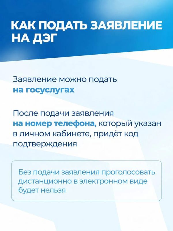 Станислав Каторов: Завершается срок подачи заявлений на участие в дистанционном электронном голосовании на выборах в Московскую областную и Государственную Думы Станислав Каторов: Завершается срок подачи заявлений на участие в дистанционном электронном голосовании на выборах в Московскую областную и Государственную Думы