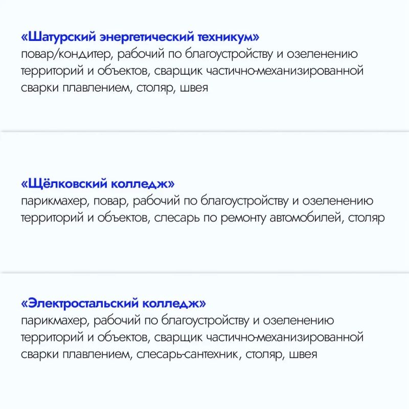 Школьники, не сдавшие ГИА, смогут обучиться рабочим профессиям на базе 15 техникумов Подмосковья Школьники, не сдавшие ГИА, смогут обучиться рабочим профессиям на базе 15 техникумов Подмосковья