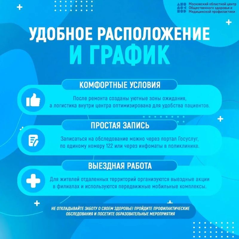 Центры здоровья помогают жителям вовремя выявить риски для организма и сохранить хорошее самочувствие Центры здоровья помогают жителям вовремя выявить риски для организма и сохранить хорошее самочувствие